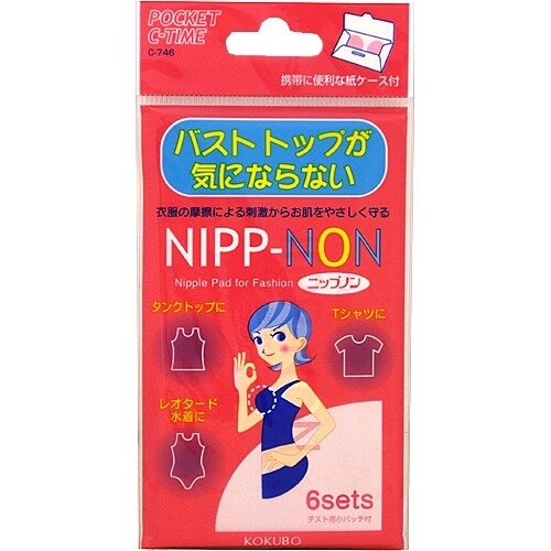 Nipple cover nude colour for Dress Kimono etc - 88 And Beyond