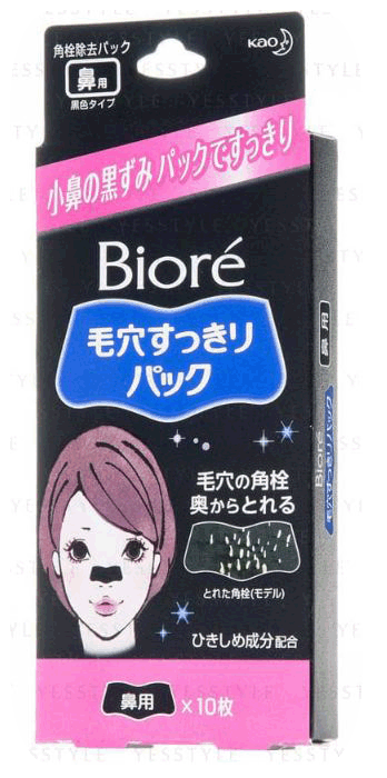 Blackhead Strips - removes black heads - 88 And Beyond